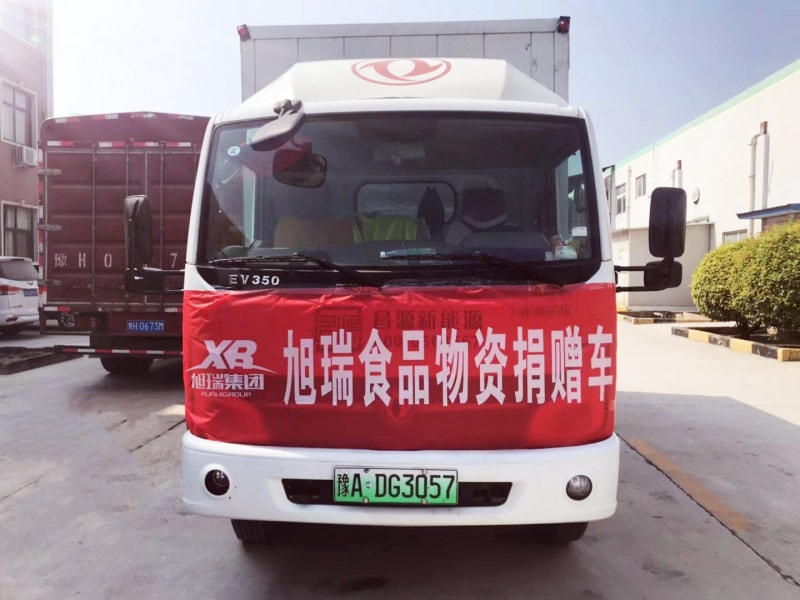 旭瑞集團積捐贈物資， 承擔社會責任！